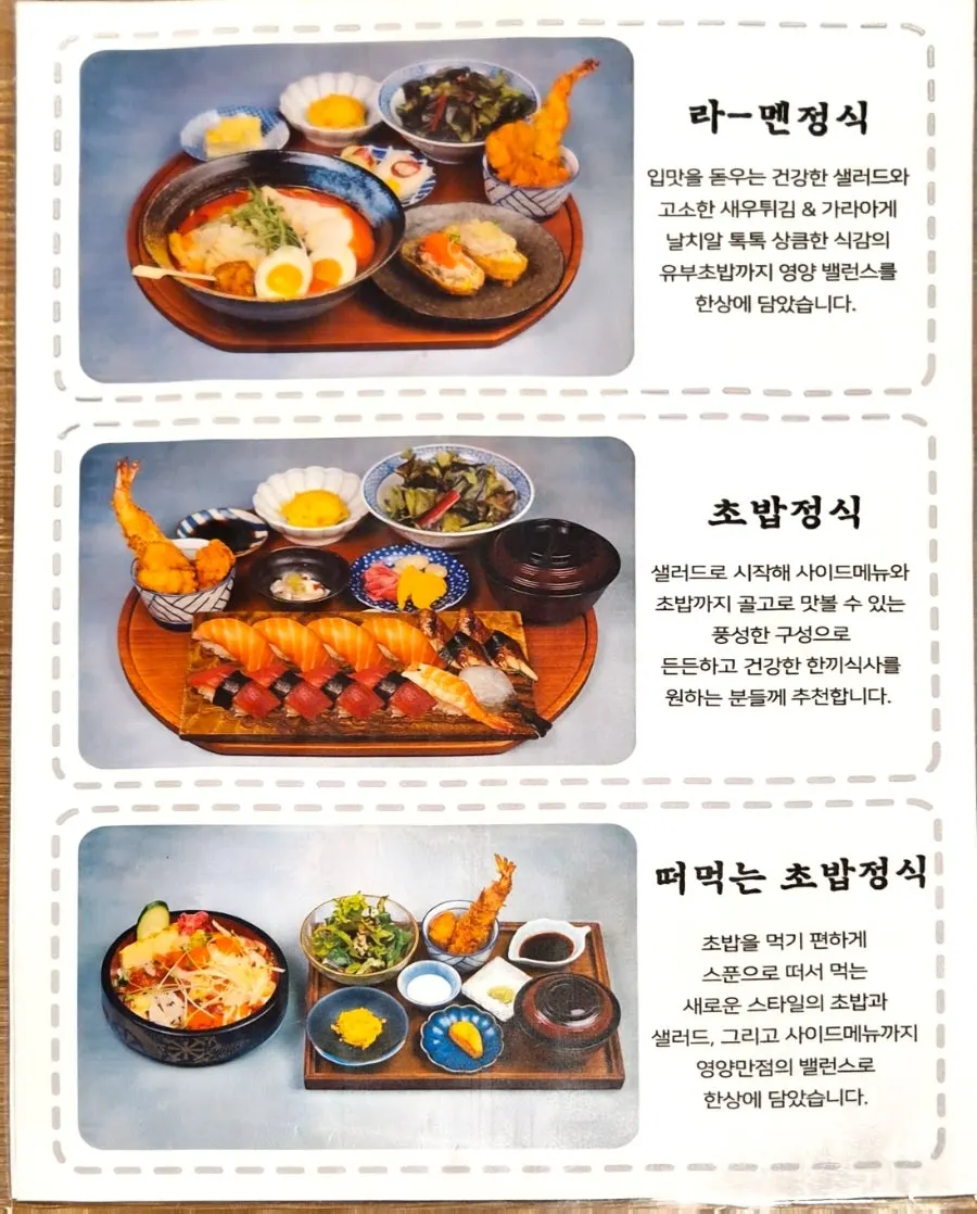 ホンデグルメのラーメンメニュー表