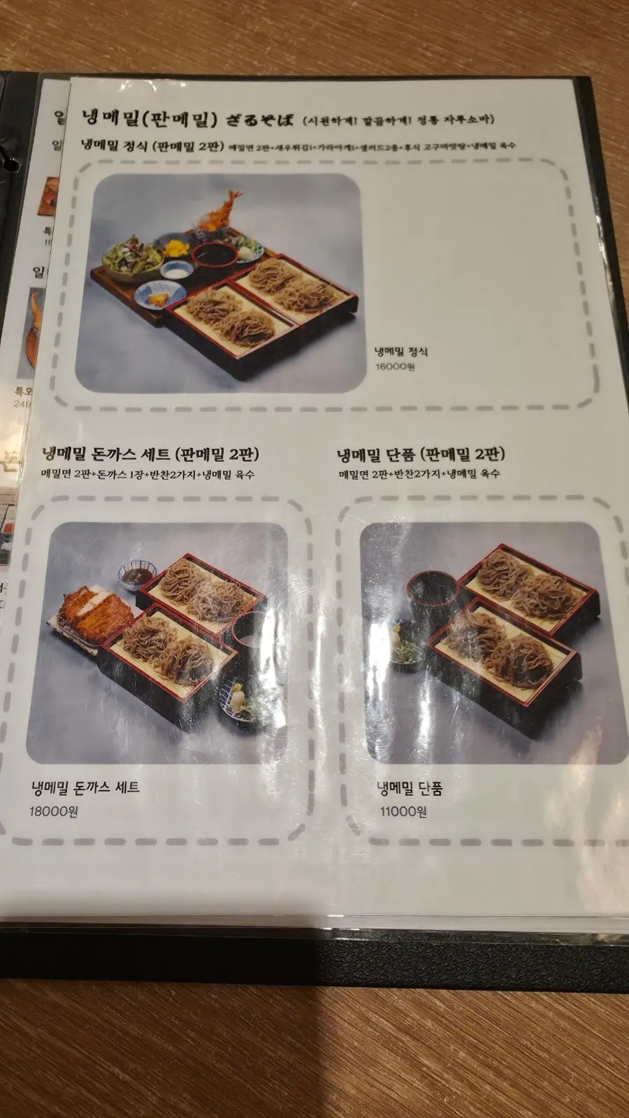 Menu page of donburi rice bowls