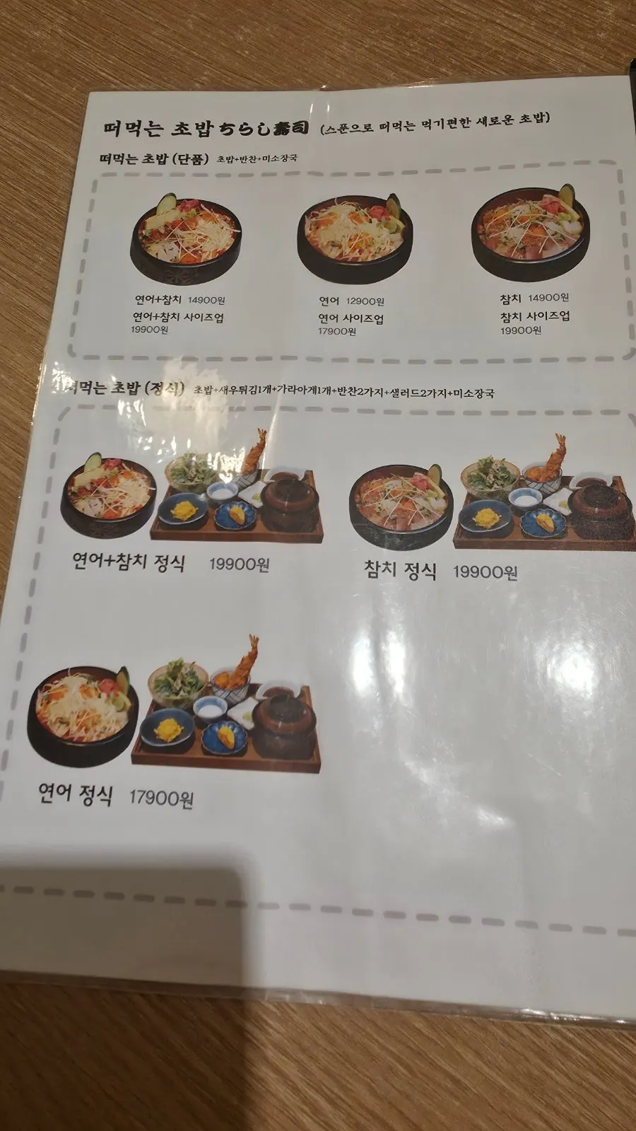 Menu page of ramen dishes