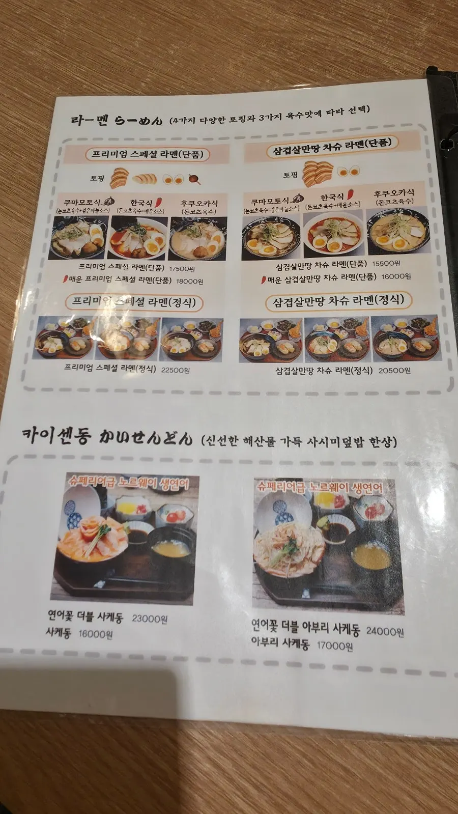 Menu page listing set meals