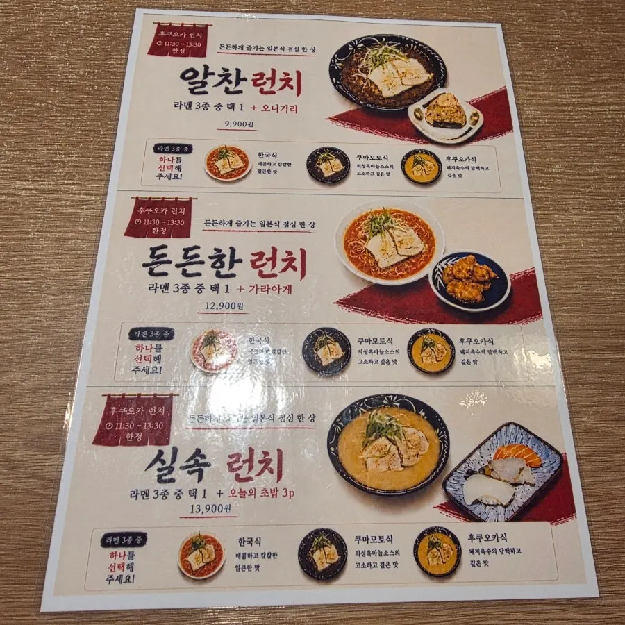 Hongdae Gureume menu board