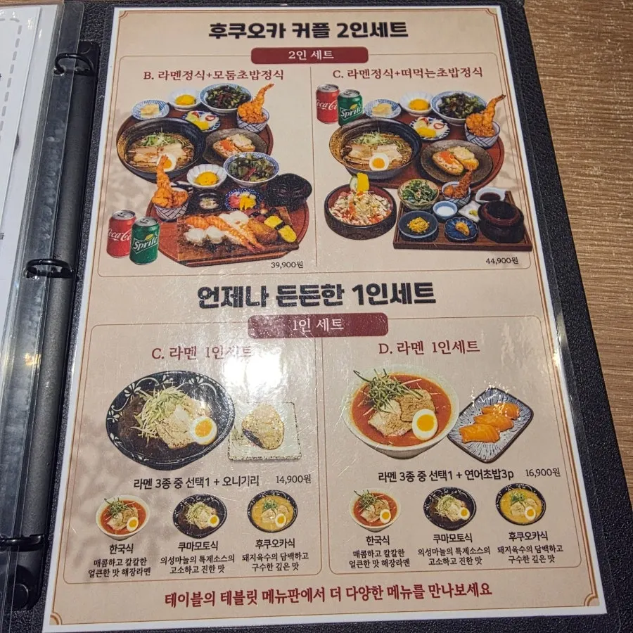 Menu board showing ramen options