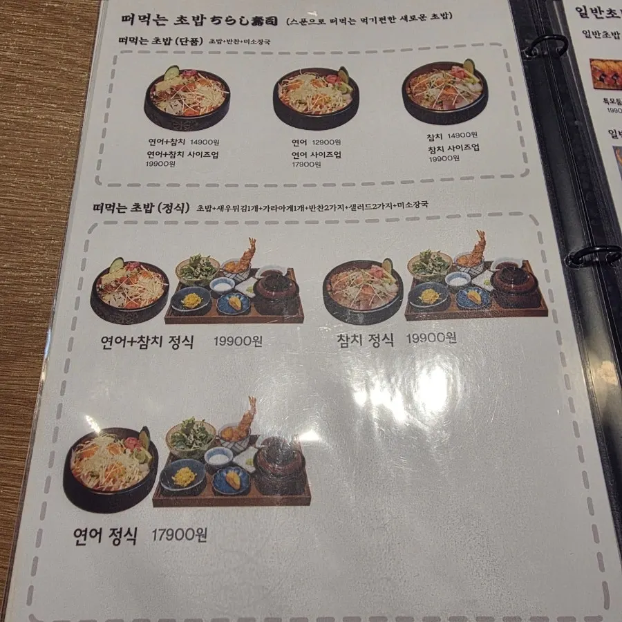 Menu board showing cold soba and noodle dishes