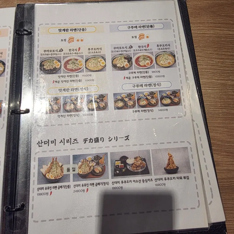 Menu board explaining single dish vs. full set options