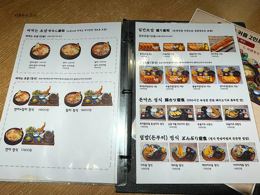 Cover of the paper menu at Hongdae Gureume