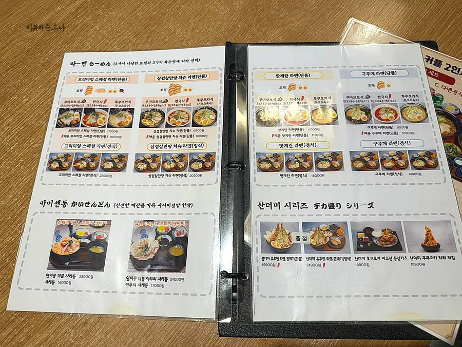 Menu page listing Hongdae Gureume's signature dishes and prices