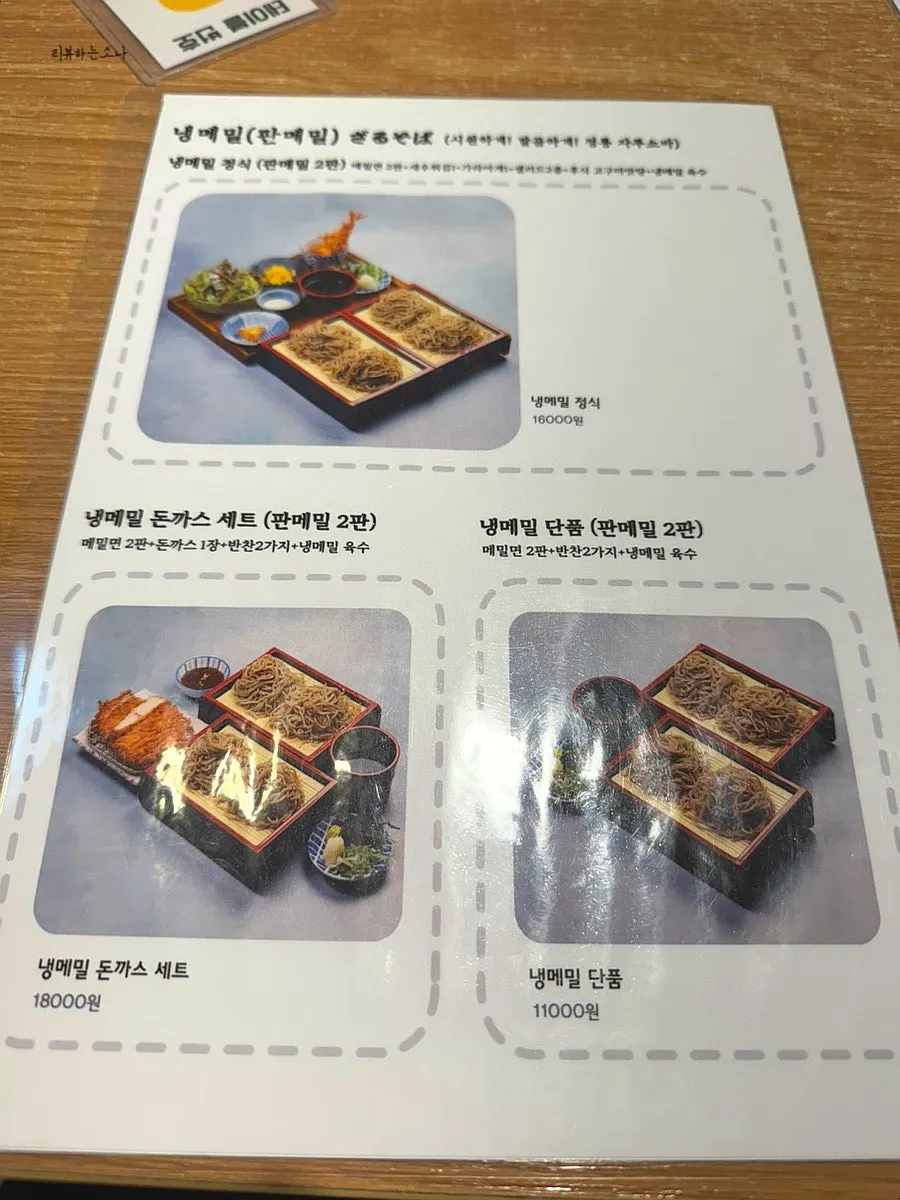 Menu page featuring sushi and katsu dishes