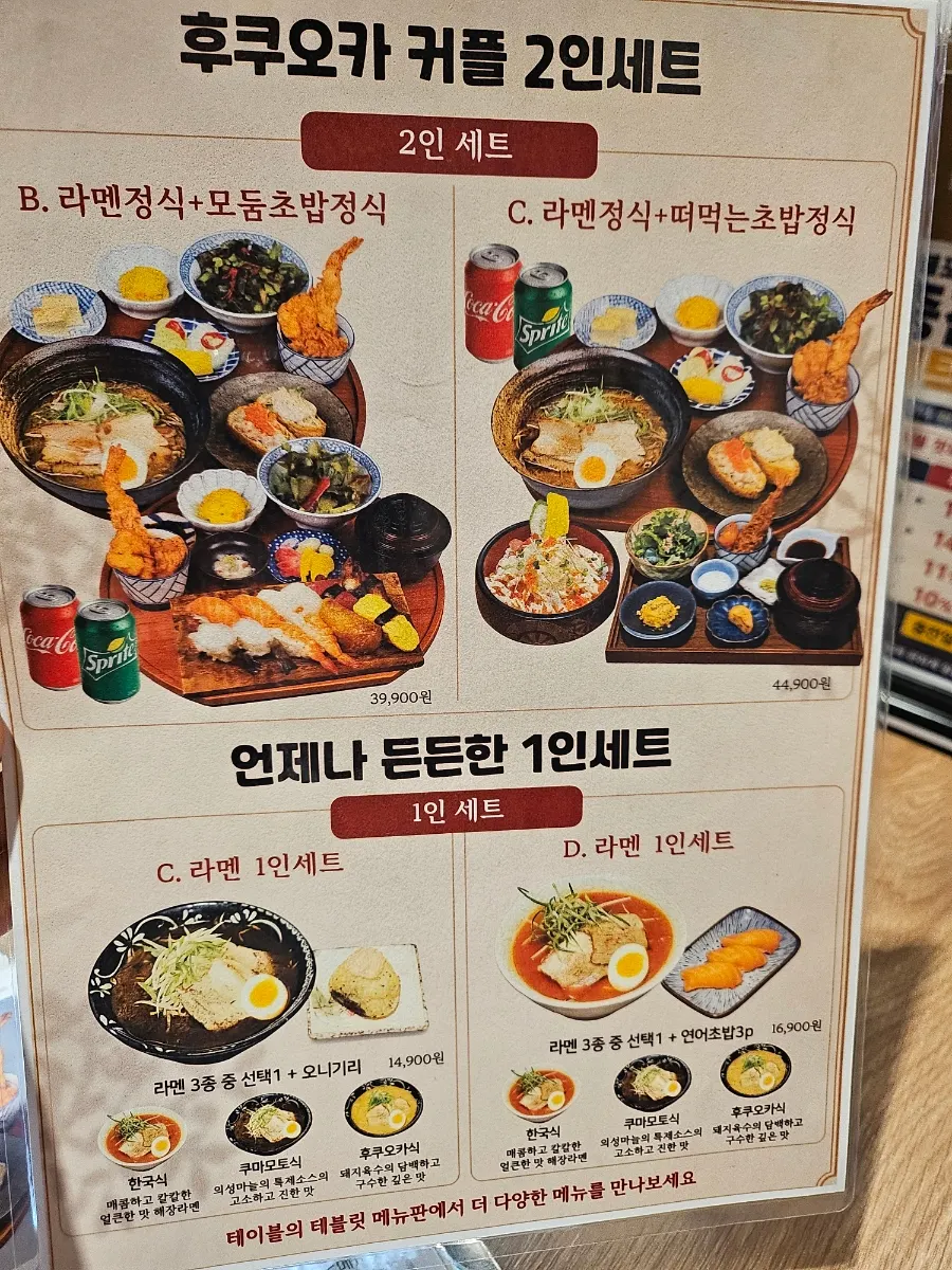 Menu board at Hongdae Gureume Incheon Nonhyeon Branch