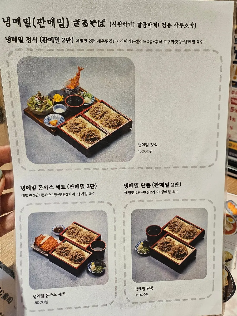 Menu board listing ramen dishes