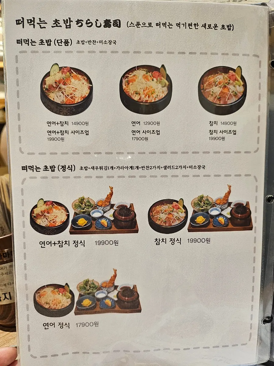 Additional menu notice posted in the restaurant