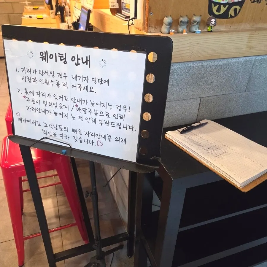 홍대구루메 문 앞 대기자 명단과 입구