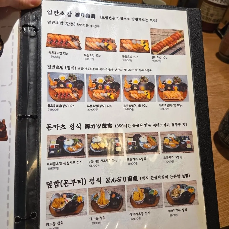 홍대구루메 정식 메뉴 구성 안내판