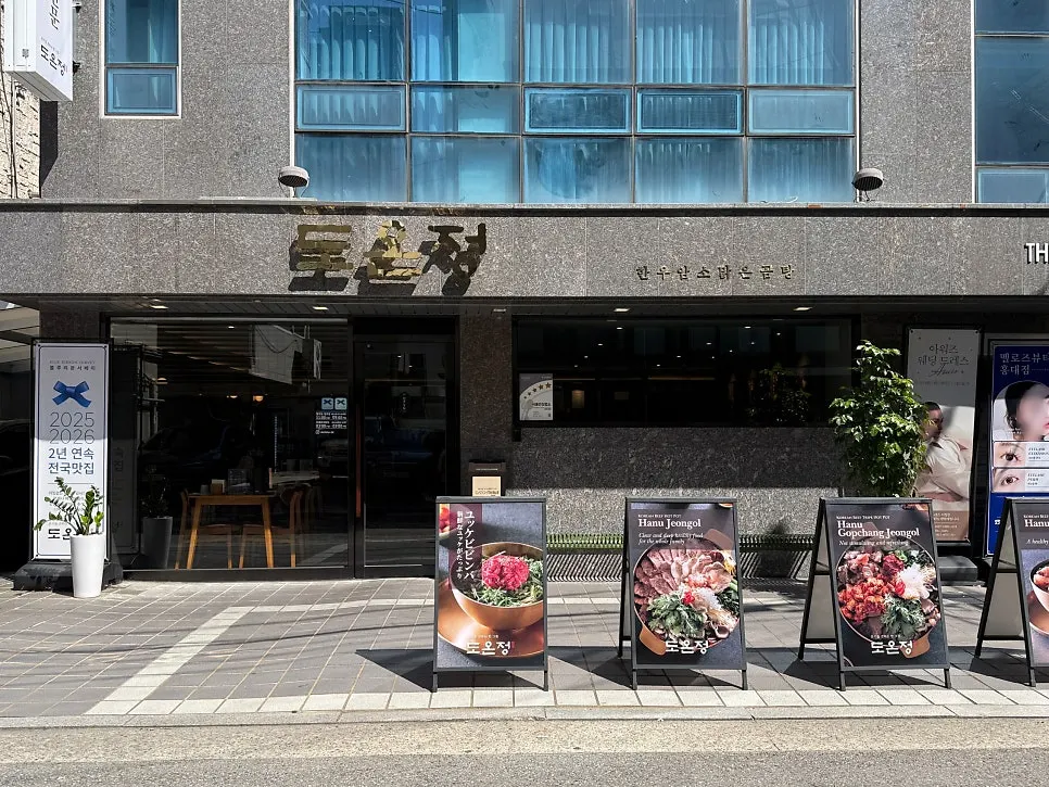 Table spread of gomtang dishes at Doonjeong Hongdae Direct Branch
