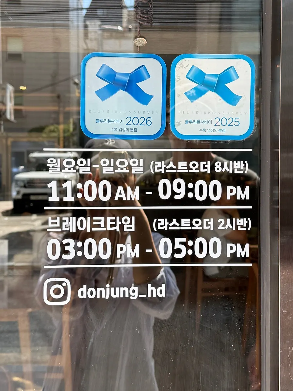 Hongdae hangover lunch the day after a wedding invitation party, spicy hanwoo yangtang at Doonjeong