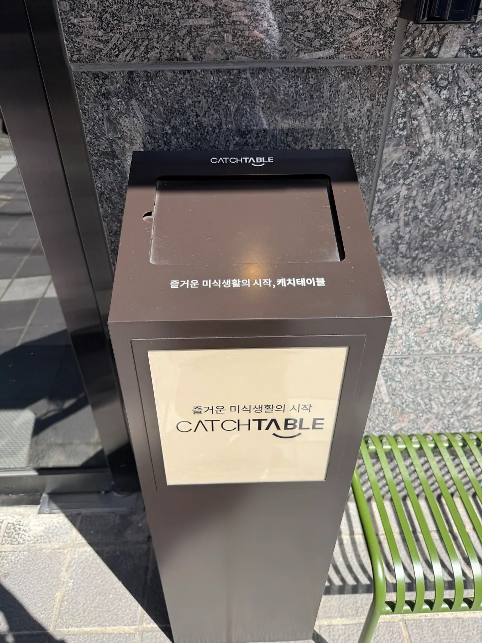 Doonjeong entrance sign showing business hours