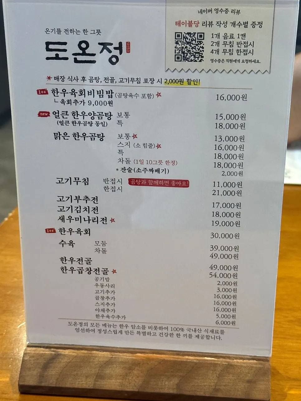 Doonjeong dining hall with customers steadily coming in