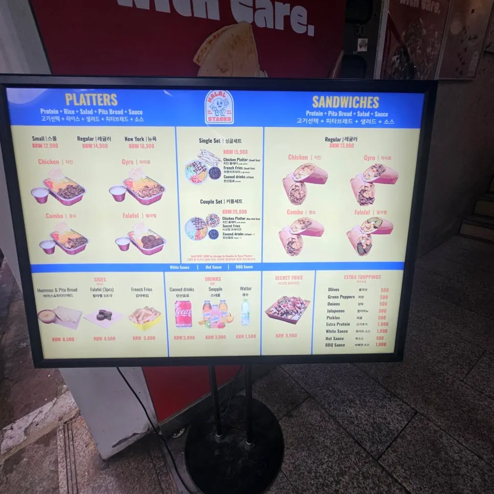 Kiosk ordering screen at Halal Steaks
