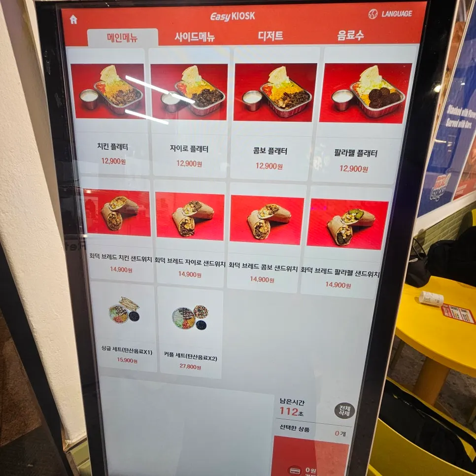 Menu board showing the four platter types at Halal Steaks