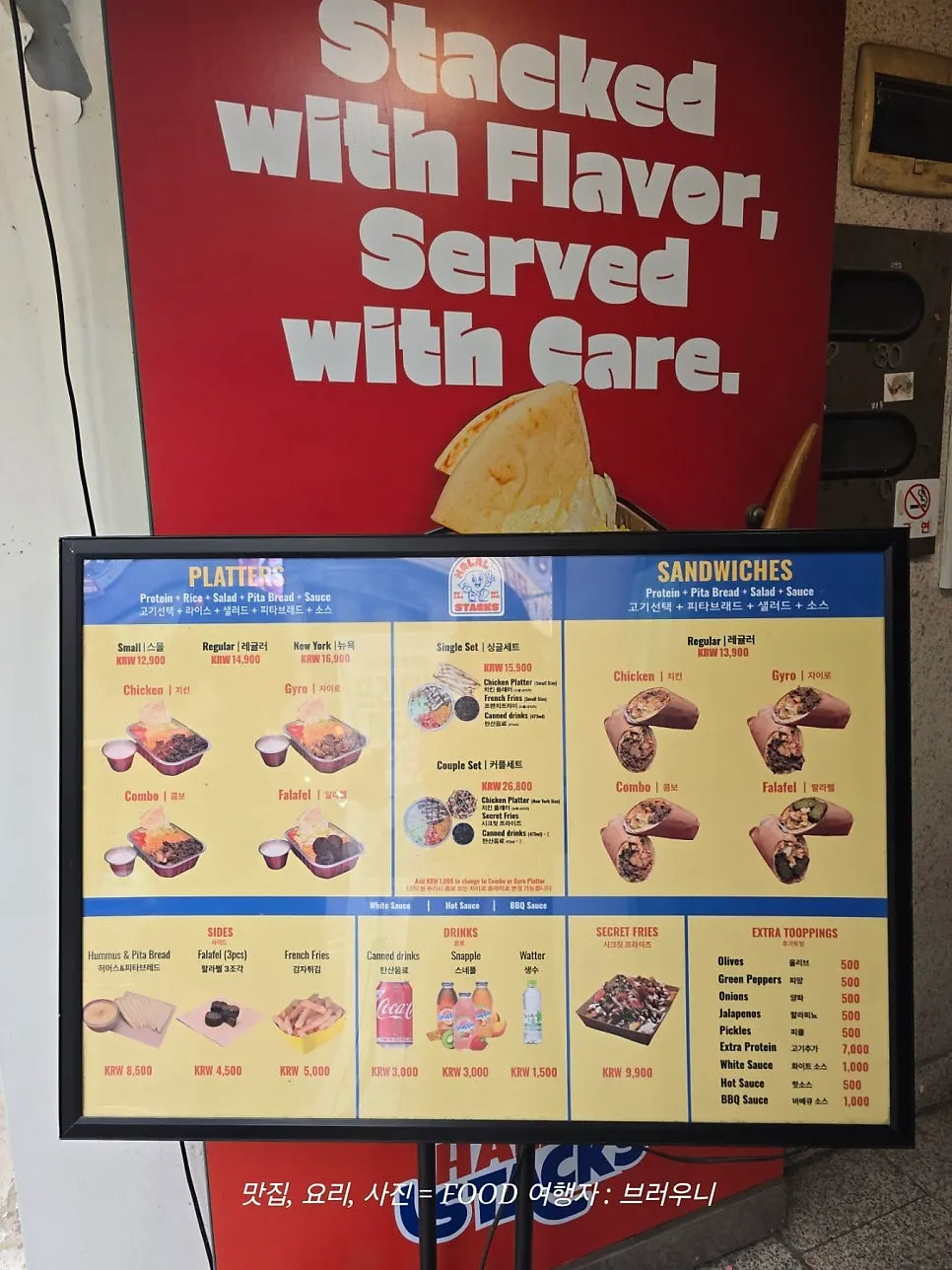 할랄스텍스 홍대점 간판