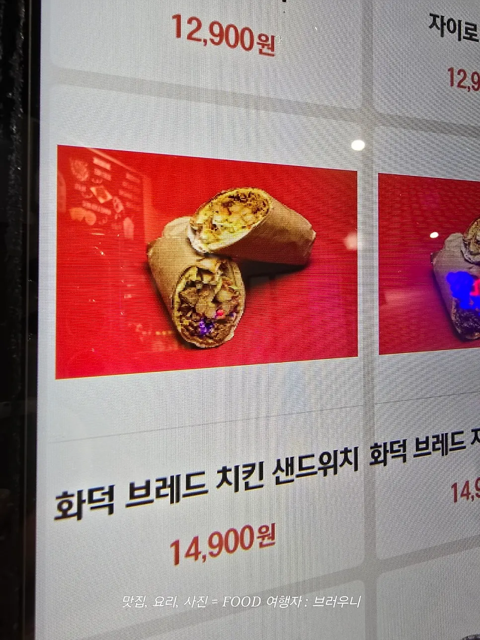 할랄스텍스 주문 카운터