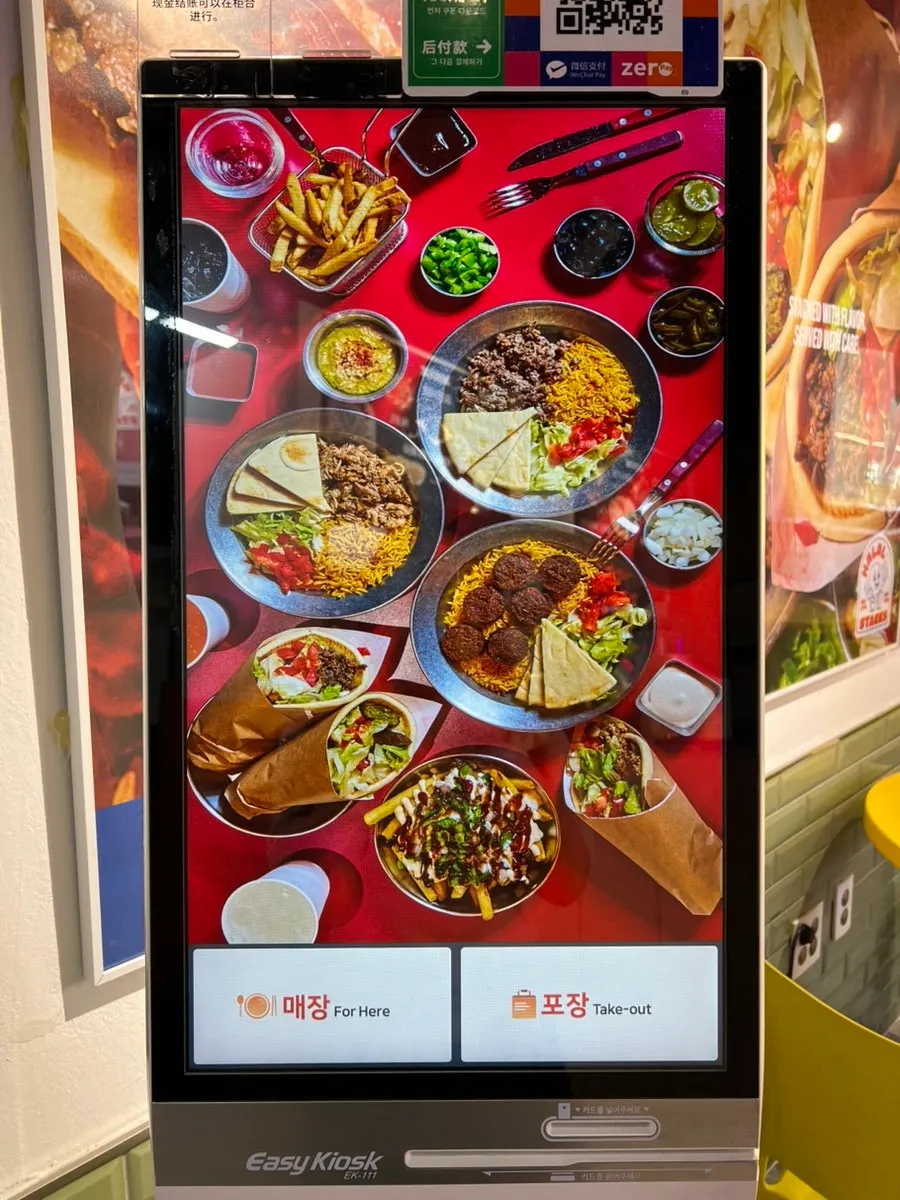 할랄스텍스 플래터 메뉴판