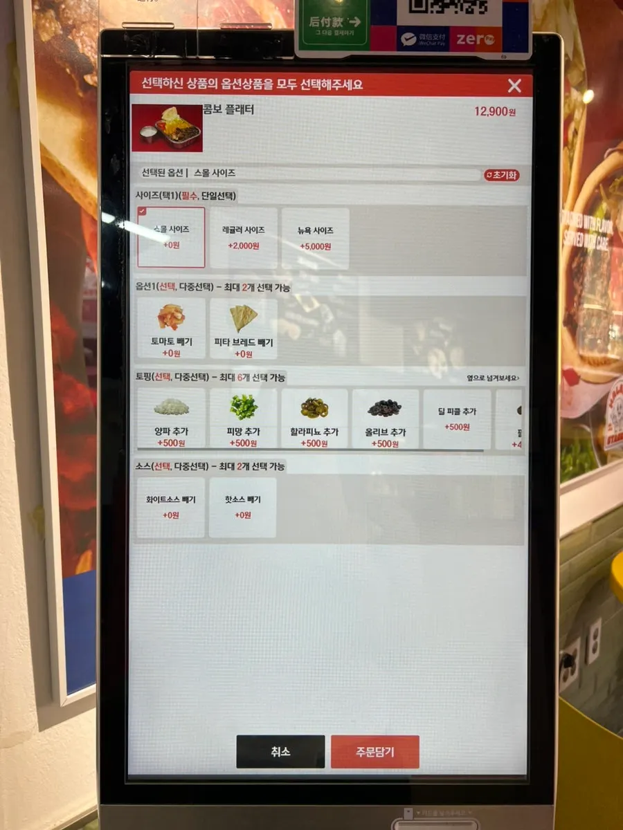 할랄스텍스 샌드위치와 사이드 메뉴판