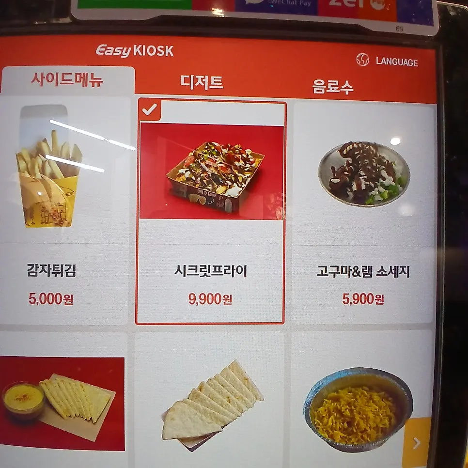 Placing the order for Combo Platter and Secret Fries