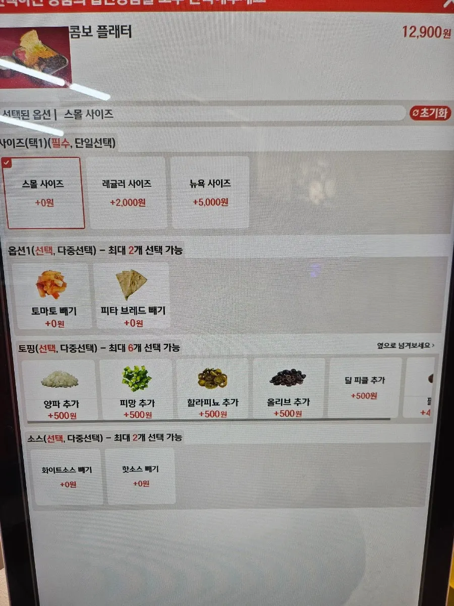 할랄 스테이크 플레이트 메뉴 안내