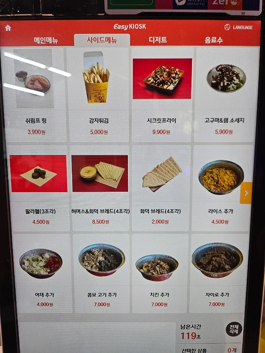 치킨 오버 라이스 메뉴 안내