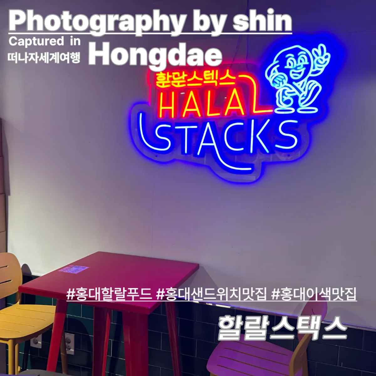 Featured photo of Halal Steaks gyro menu in Hongdae