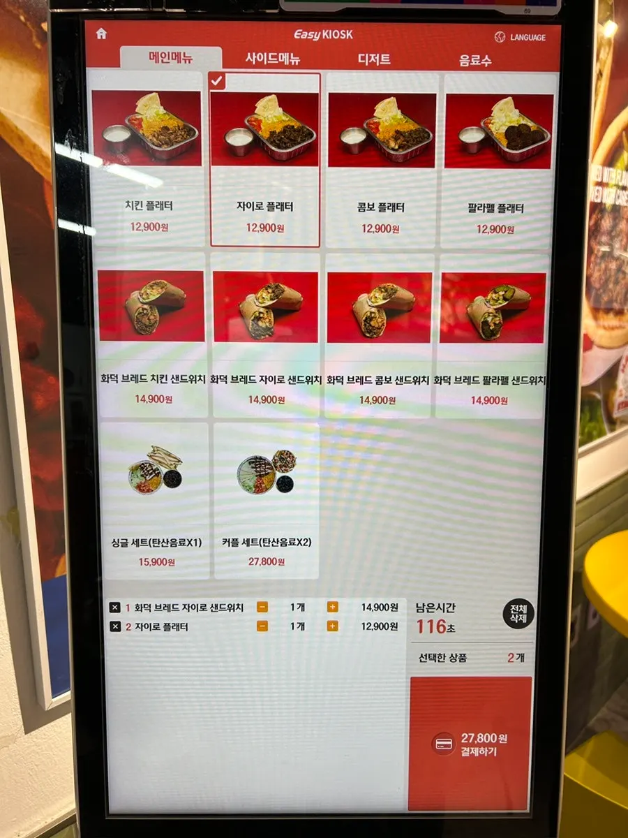 Halal Steaks menu