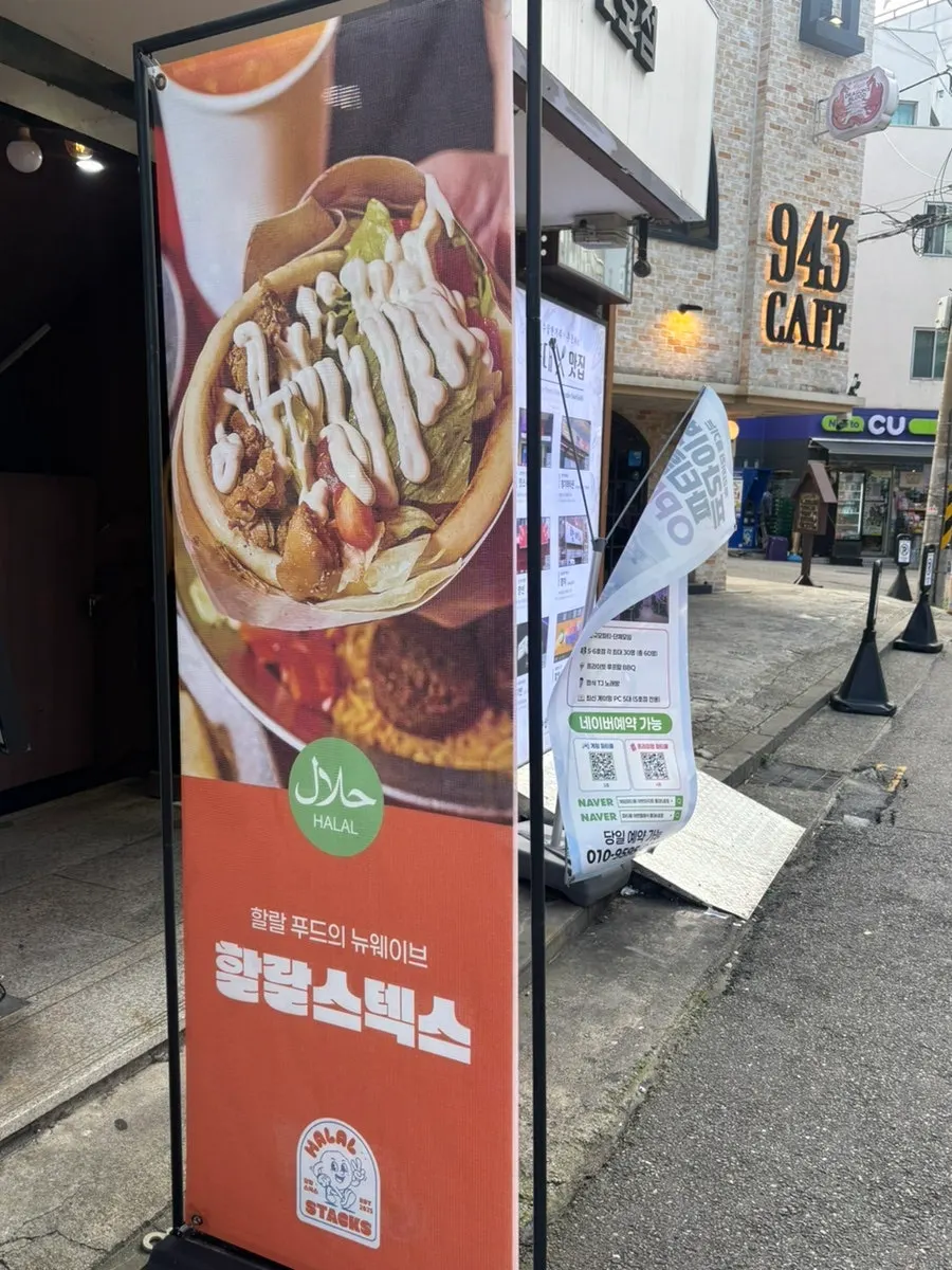Exterior of Halal Steaks Hongdae branch
