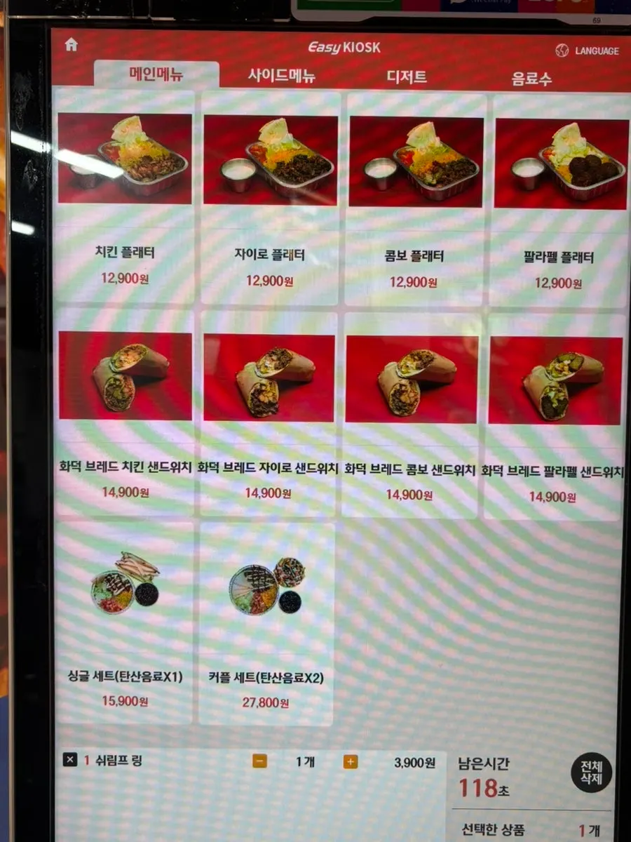 Kiosk ordering menu guide