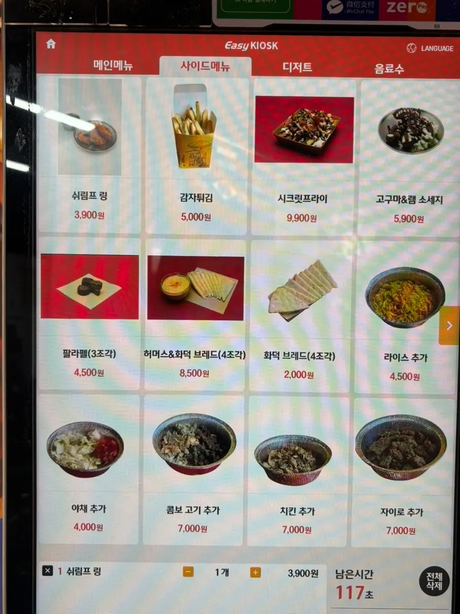 Platter and sandwich menu guide