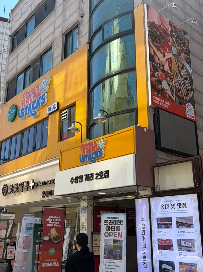 Exterior of the building housing Halal Steaks near Hongik University Station
