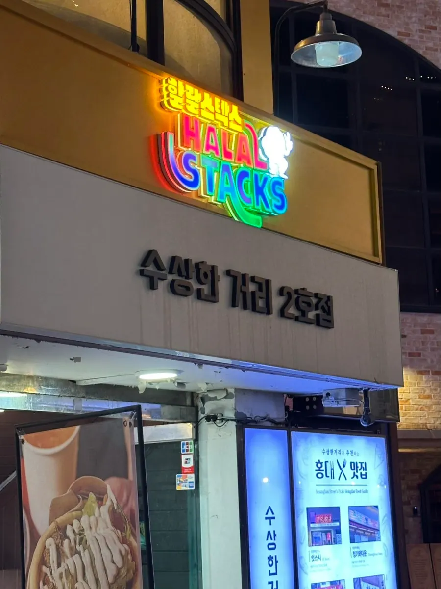 Halal Steaks visit information