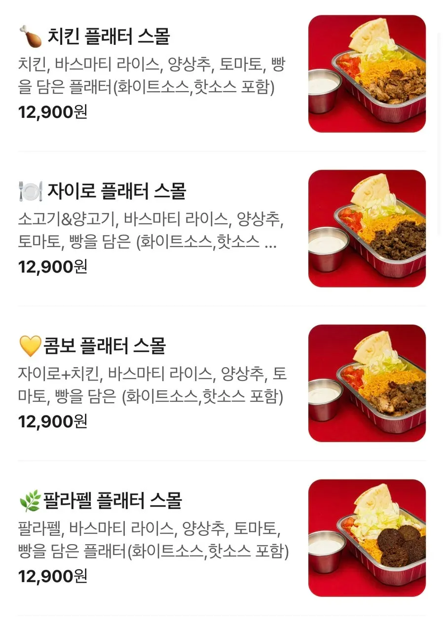 Halal Steaks platter menu information