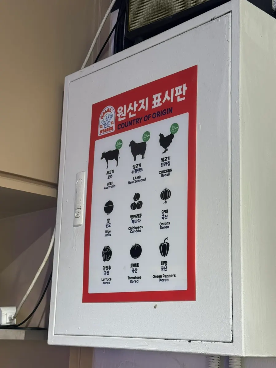 할랄스텍스 주문 카운터 풍경