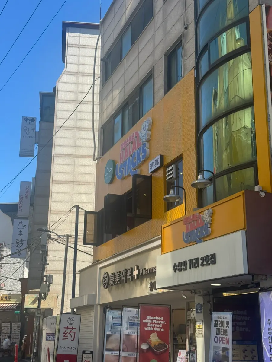 할랄스텍스 콤보 플래터 마무리 컷