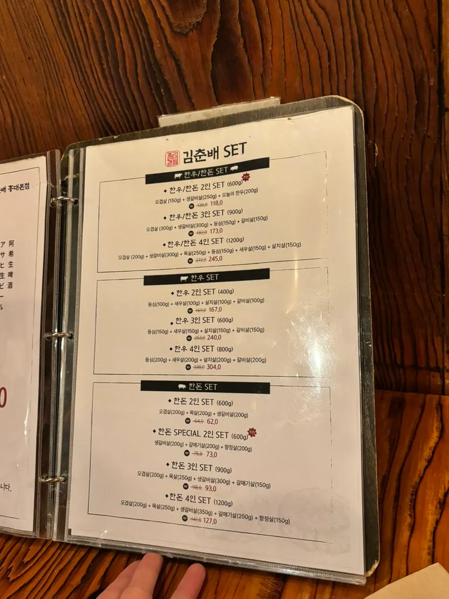 한우와 한돈 2인 세트 메뉴 안내
