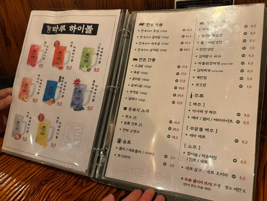 고기꾼김춘배의 고기 메뉴 구성