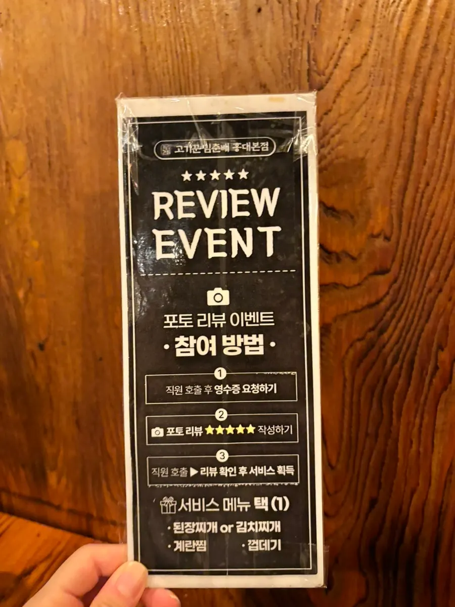 리뷰 작성 시 제공되는 서비스 행사 안내