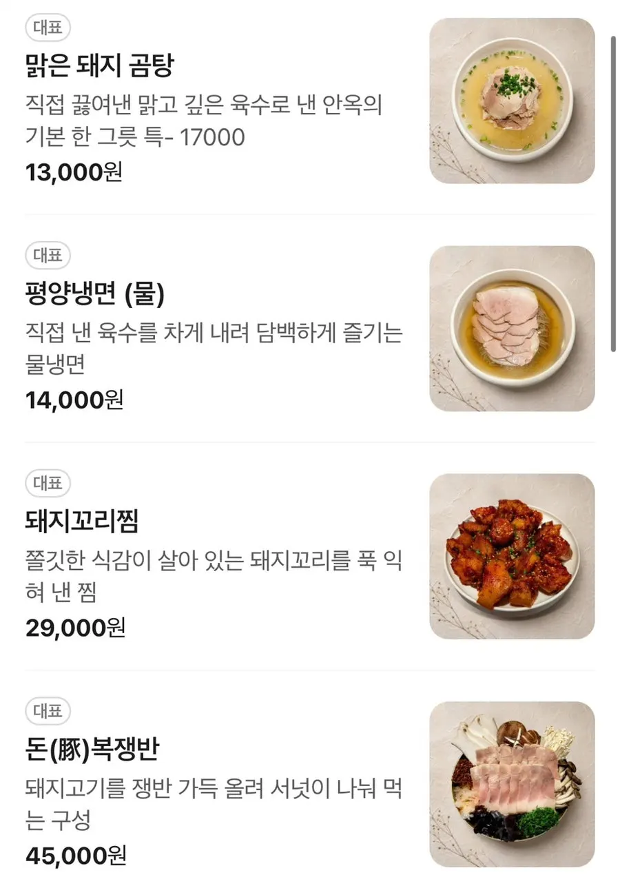Anok menu board