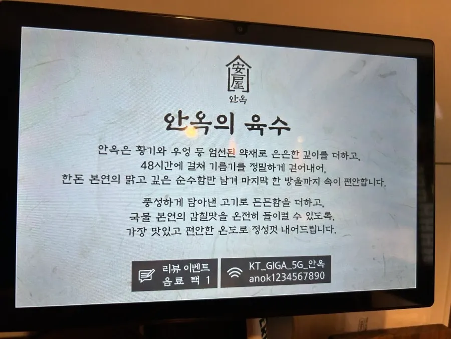 Anok menu and menu selection