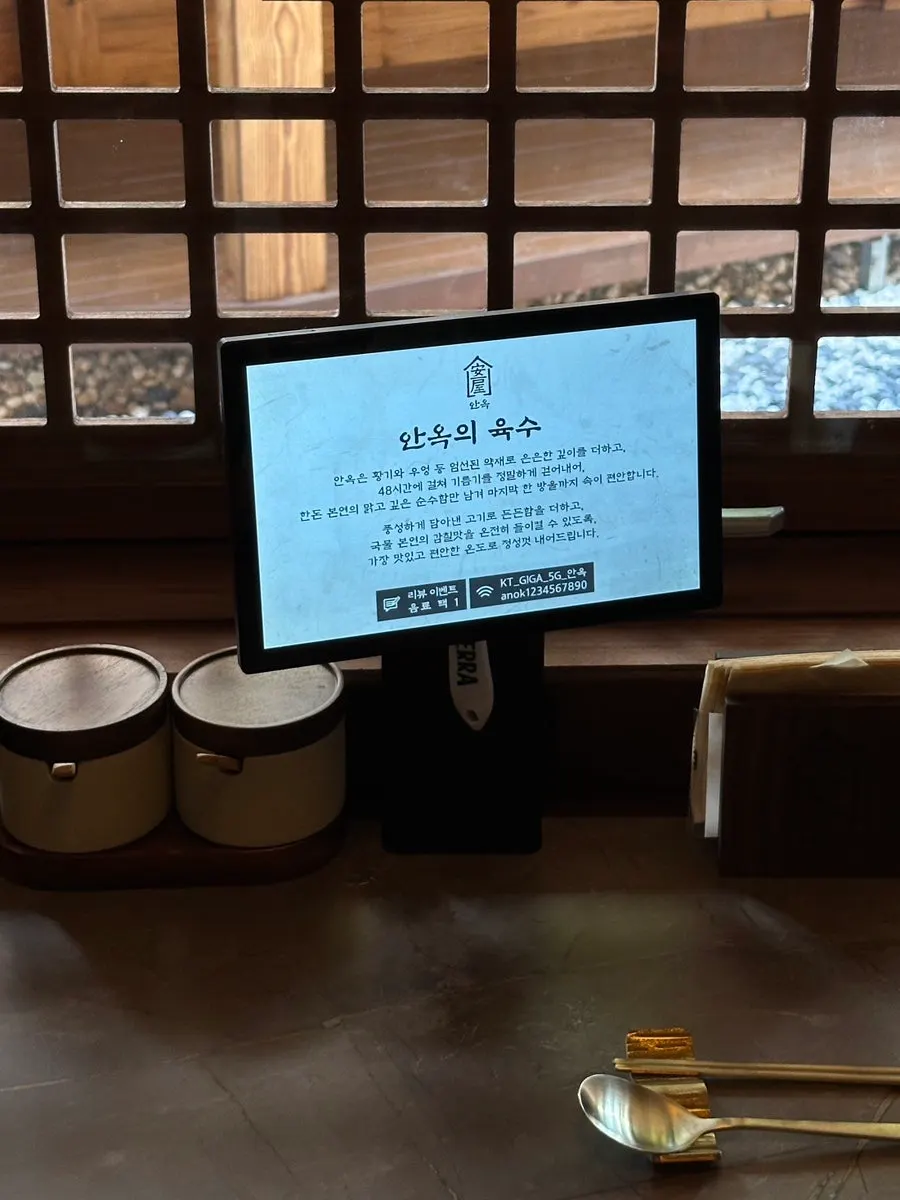 안옥 메뉴 안내