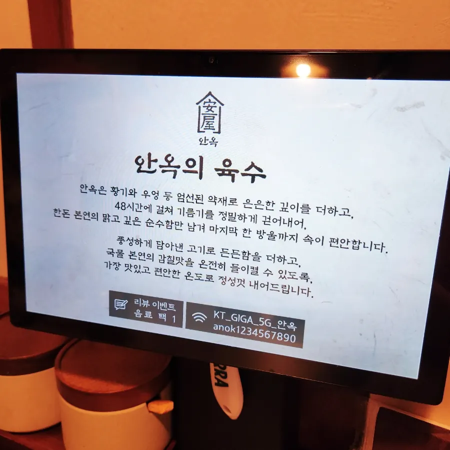 안옥의 돼지고기 육수 소개