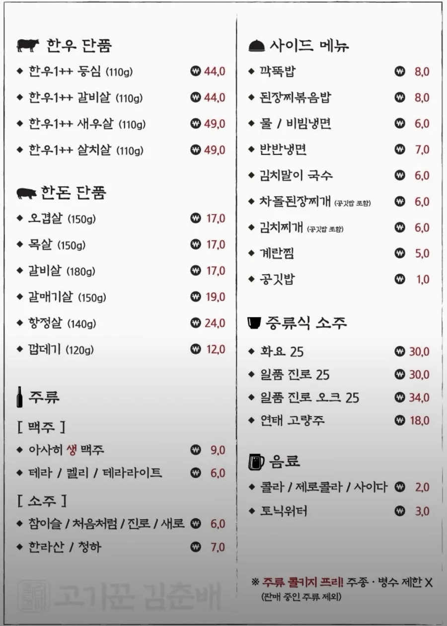 사이드메뉴 목록 메뉴판