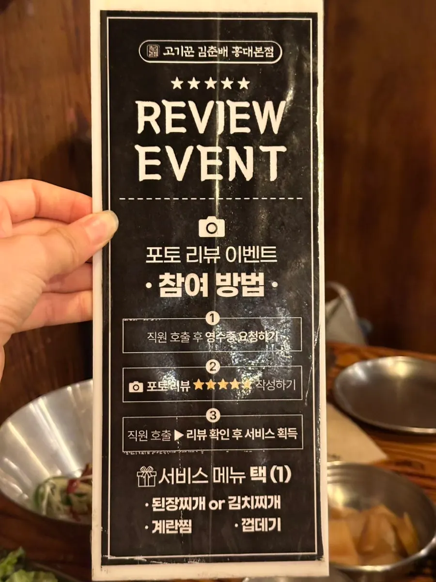 영수증 리뷰 이벤트 안내문