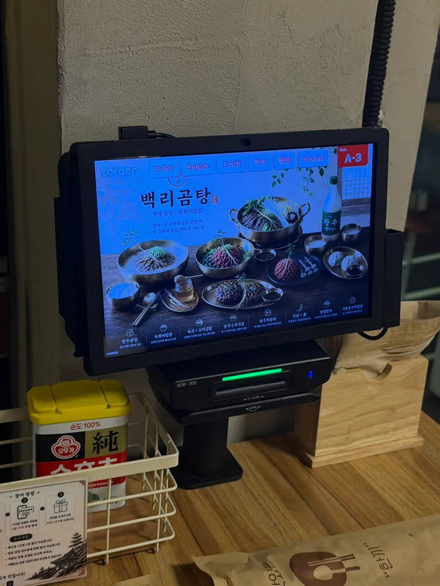 The Baengni Gomtang menu opened at the table