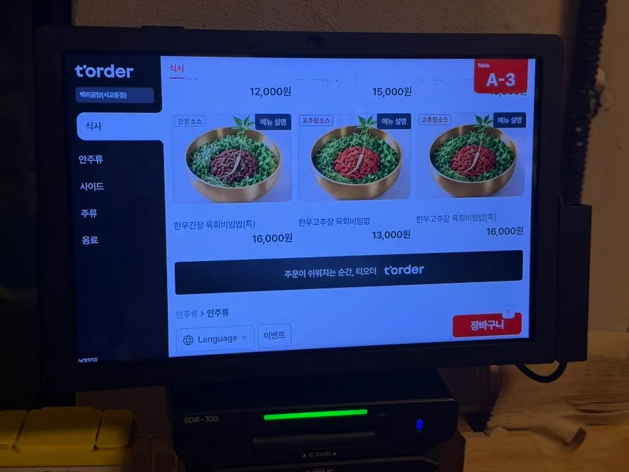 Menu page listing Korean beef hot pot and gomtang prices
